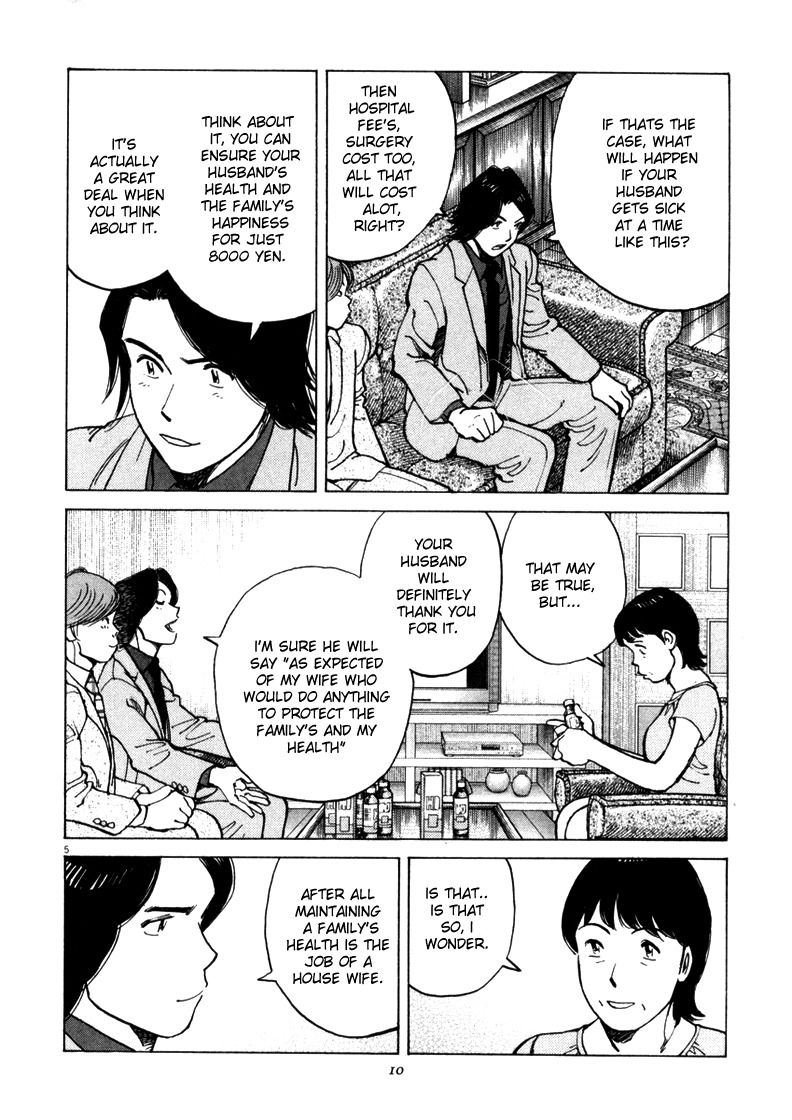 Last Inning Chapter 1 page 7 - Chapter 1: A Neverending Summer