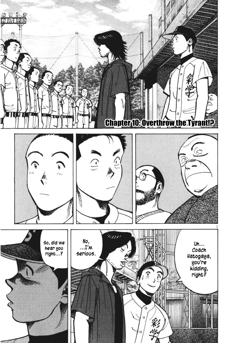 Last Inning Chapter 10 page 1 - Chapter 10: Overthrow the Tyrant!?