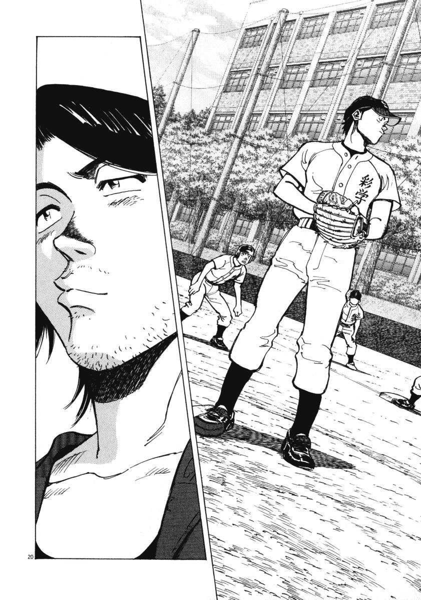 Last Inning Chapter 10 page 20 - Chapter 10: Overthrow the Tyrant!?