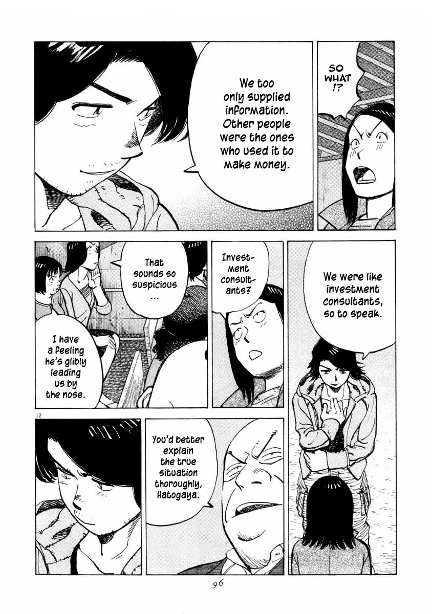 Last Inning Chapter 102 page 12 - Chapter 102: Young Hatogaya's Days