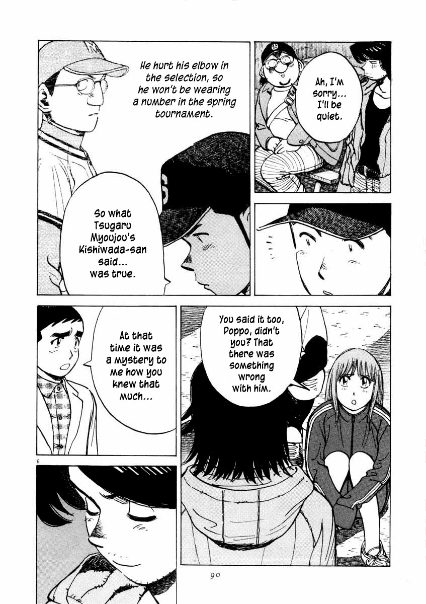 Last Inning Chapter 102 page 6 - Chapter 102: Young Hatogaya's Days