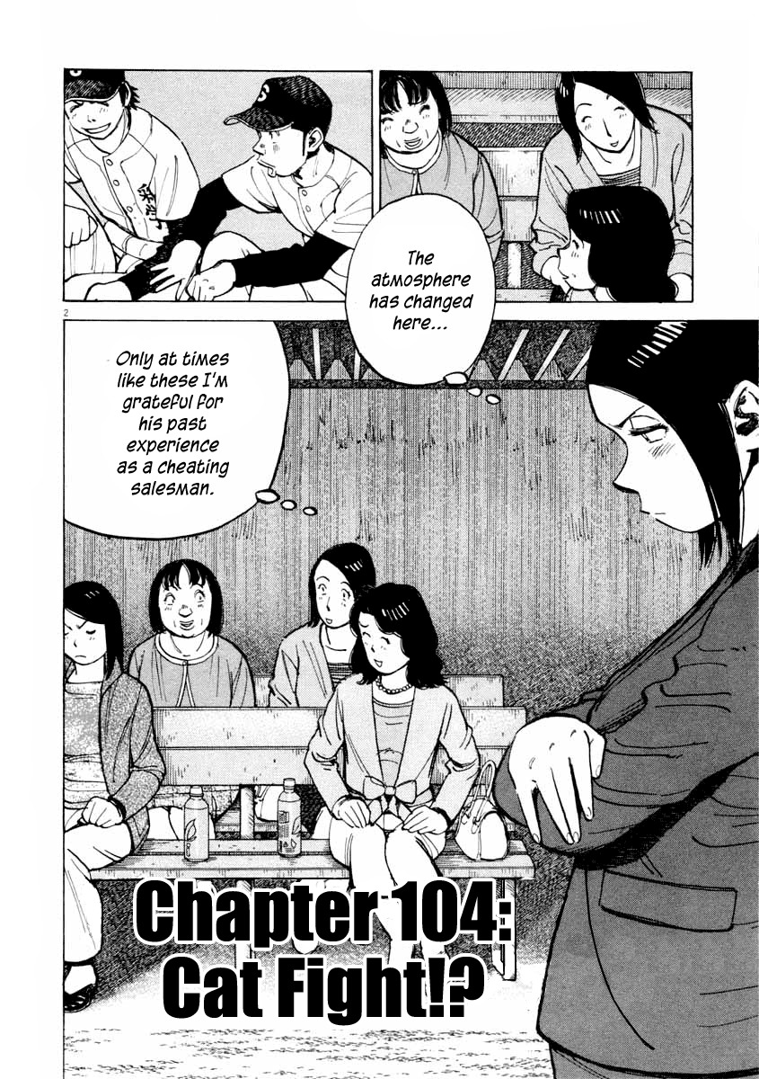 Last Inning Chapter 104 page 2 - Chapter 104: Cat Fight!?