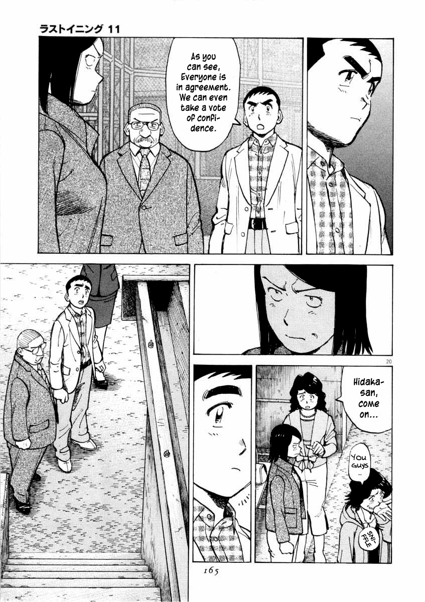 Last Inning Chapter 105 page 20 - Chapter 105: The Summer of Parting