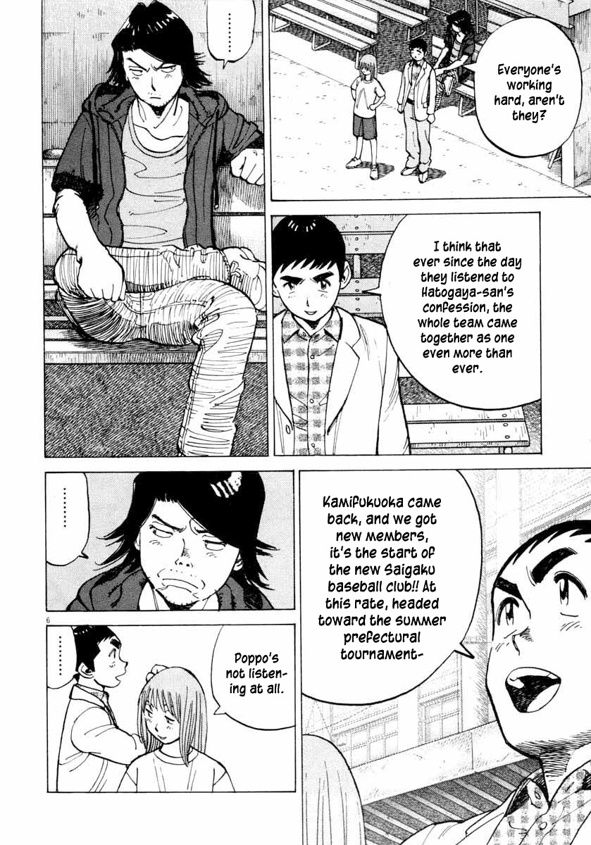 Last Inning Chapter 107 page 6 - Chapter 107: Shape up the Fighting Strength