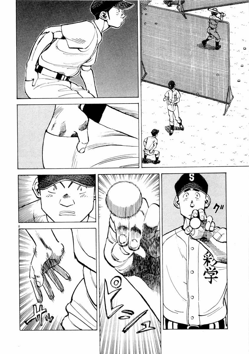 Last Inning Chapter 107 page 8 - Chapter 107: Shape up the Fighting Strength