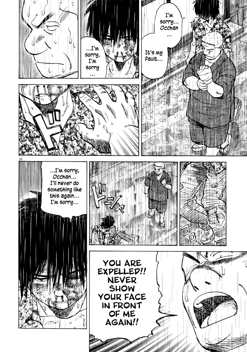 Last Inning Chapter 109 page 17 - Chapter 109: The Summer of Parting: The Real Story