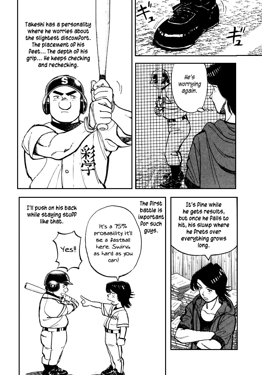 Last Inning Chapter 115 page 12 - Chapter 115: That's the Way to Use the Data