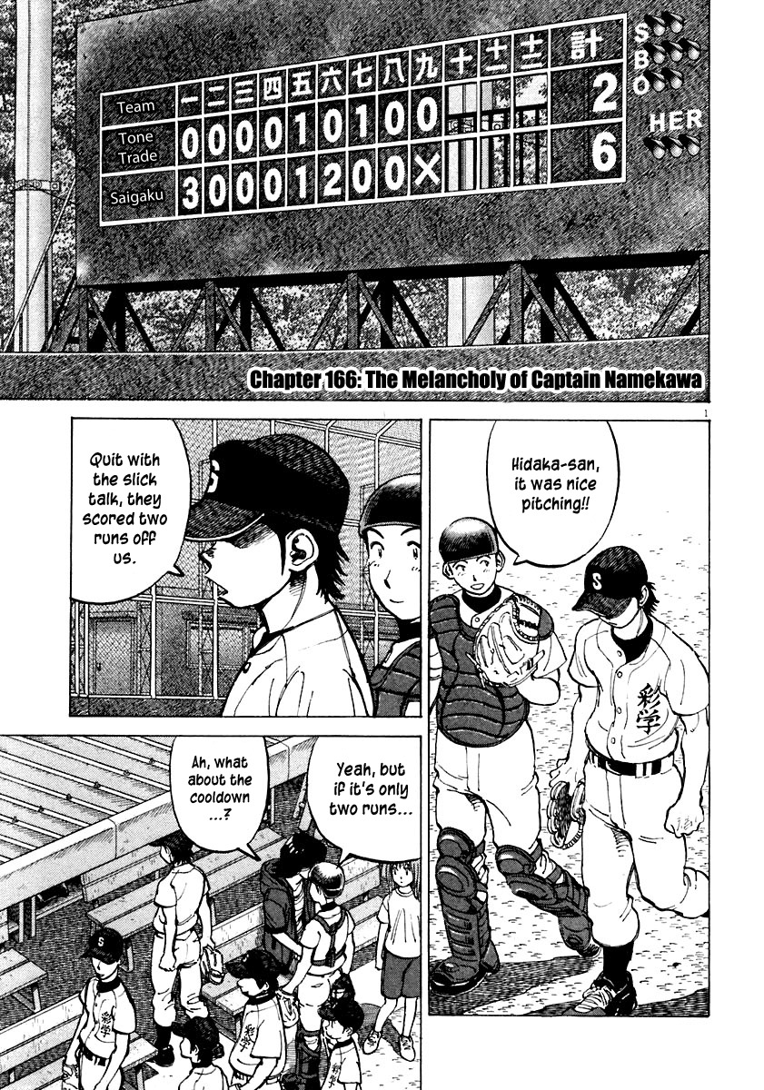 Last Inning Chapter 116 page 1 - Chapter 116: The Melancholy of Captain Namekawa