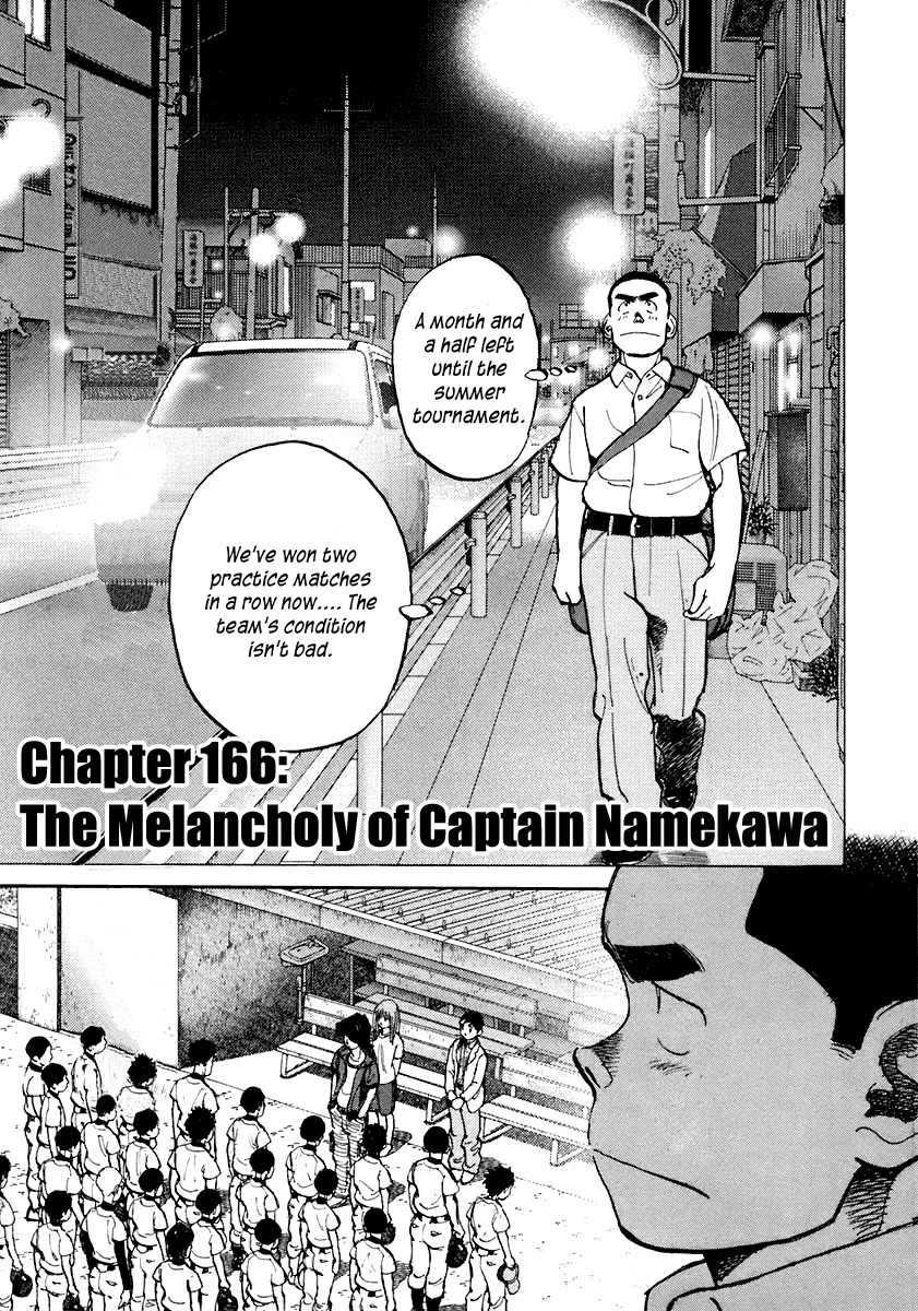 Last Inning Chapter 116 page 3 - Chapter 116: The Melancholy of Captain Namekawa