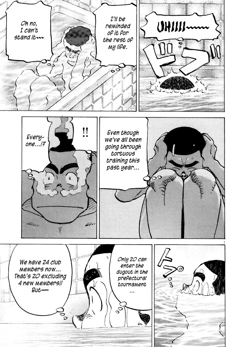 Last Inning Chapter 116 page 7 - Chapter 116: The Melancholy of Captain Namekawa