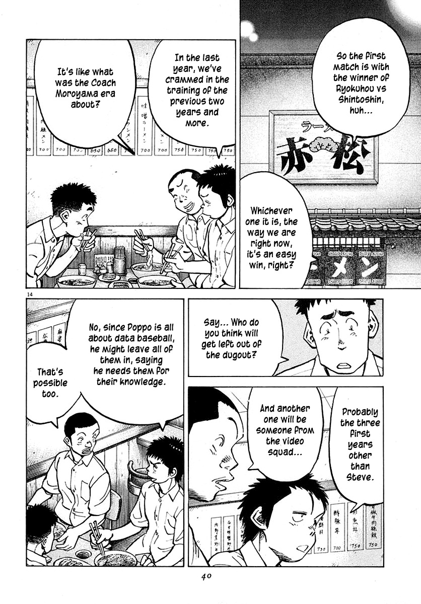 Last Inning Chapter 118 page 14 - Chapter 118: The Opponent Is Decided!