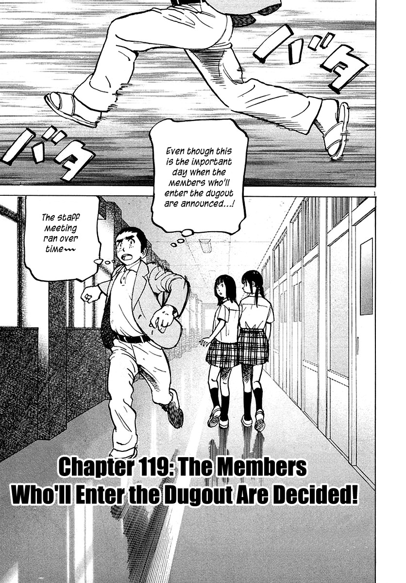 Last Inning Chapter 119 page 1 - Chapter 119: The Members Who'll Enter the Dugout Are Decided!