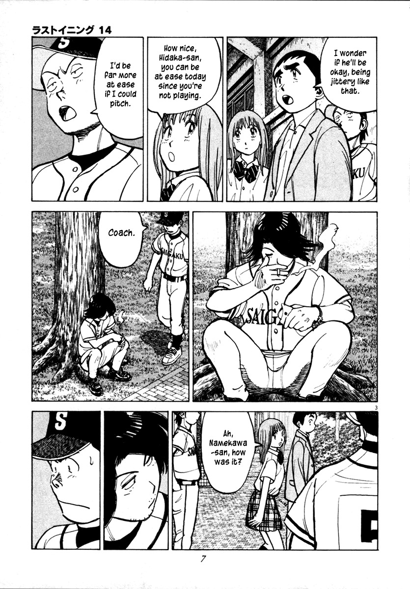 Last Inning Chapter 127 page 3 - Chapter 127: Reaction and Adjustment