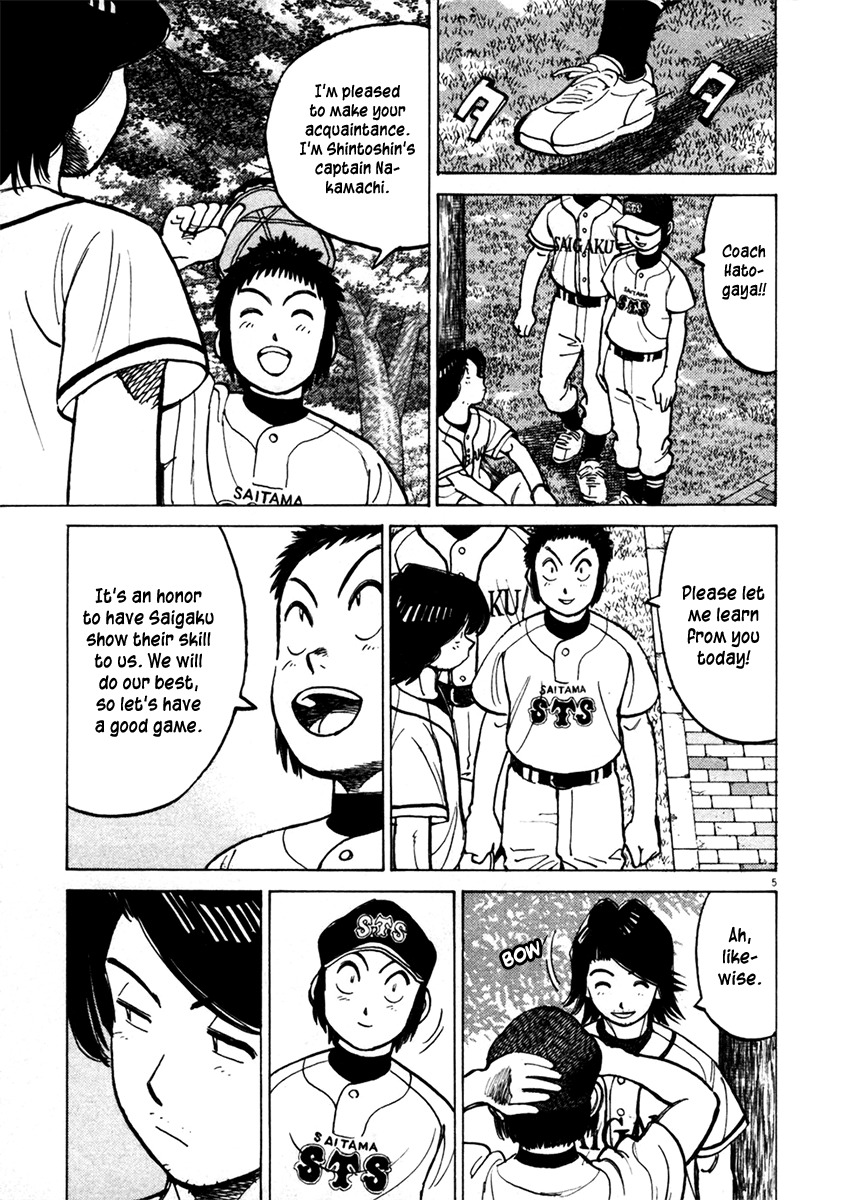 Last Inning Chapter 127 page 5 - Chapter 127: Reaction and Adjustment