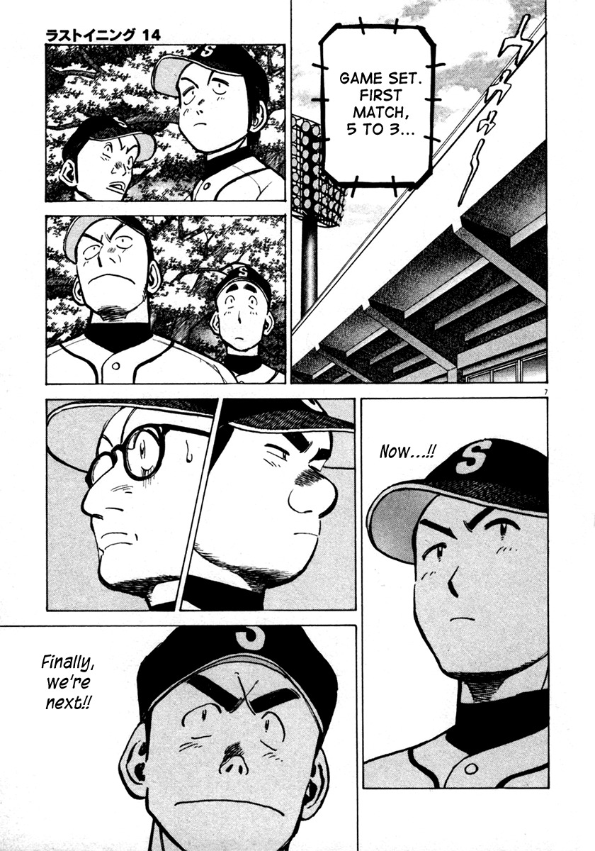Last Inning Chapter 127 page 7 - Chapter 127: Reaction and Adjustment