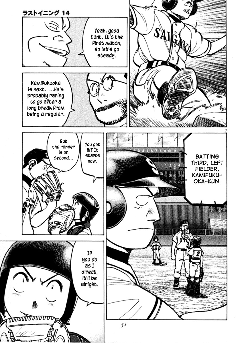 Last Inning Chapter 129 page 7 - Chapter 129: Mutual Probing