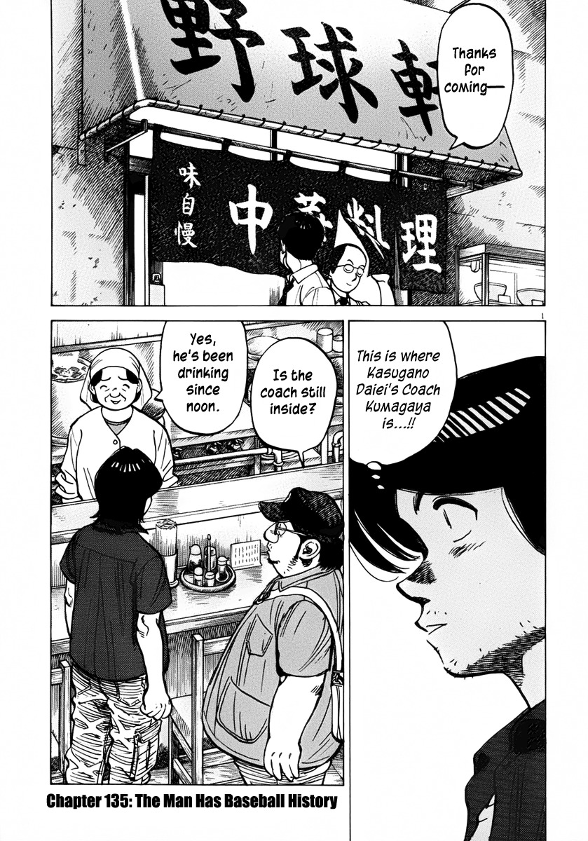 Last Inning Chapter 135 page 1 - Chapter 135: The Man Has Baseball History