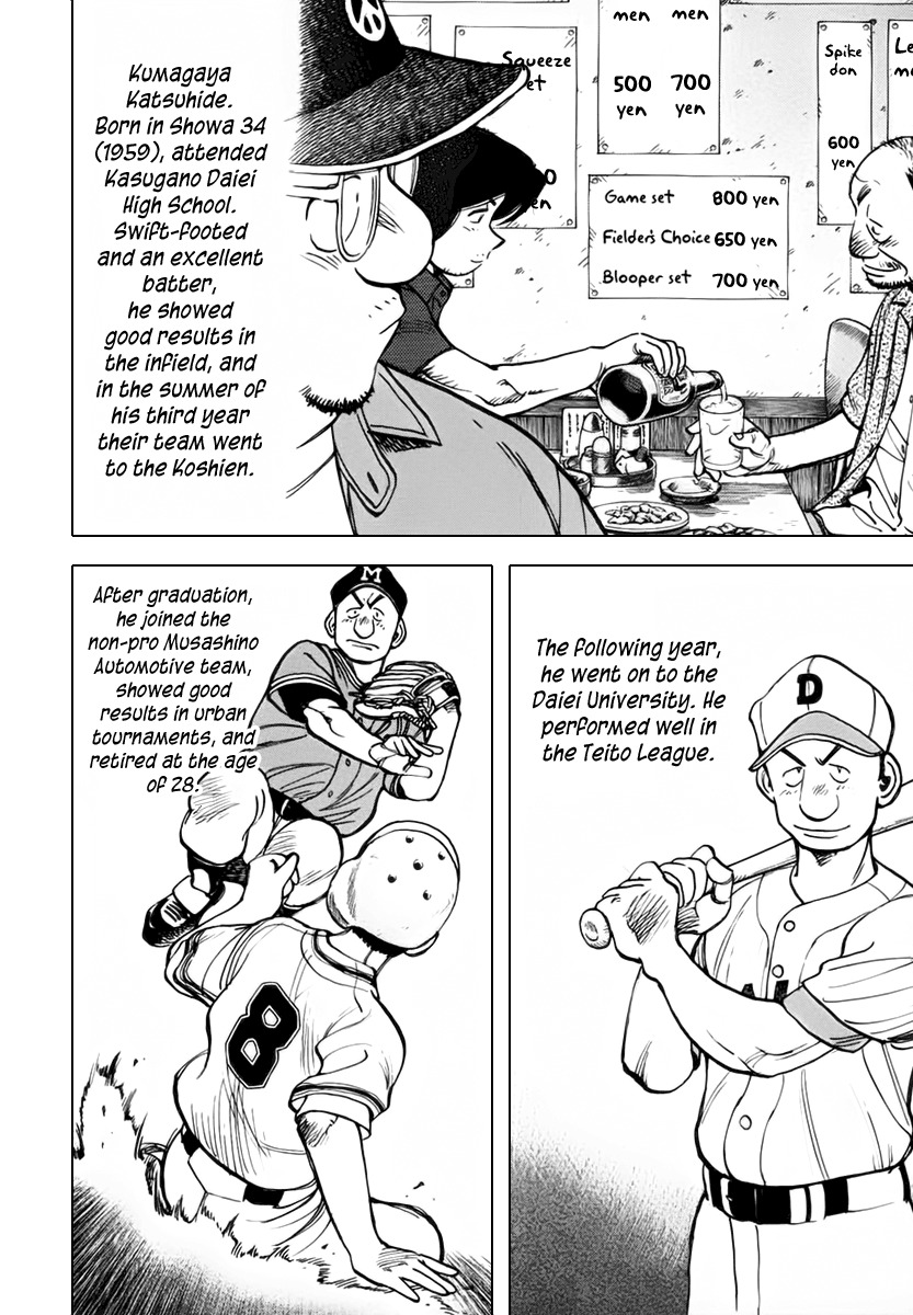 Last Inning Chapter 135 page 10 - Chapter 135: The Man Has Baseball History