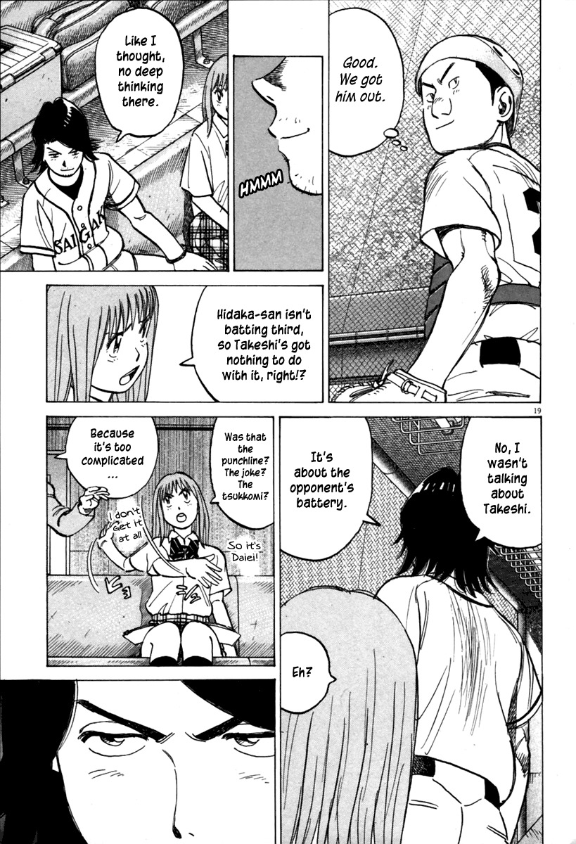 Last Inning Chapter 138 page 20 - Chapter 138: Burning Third Round Match!!