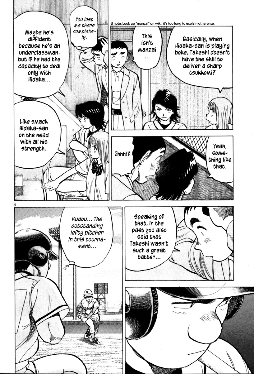 Last Inning Chapter 138 page 7 - Chapter 138: Burning Third Round Match!!