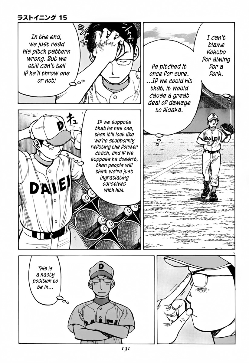 Last Inning Chapter 143 page 6 - Chapter 143: Feelings That Won't Reach