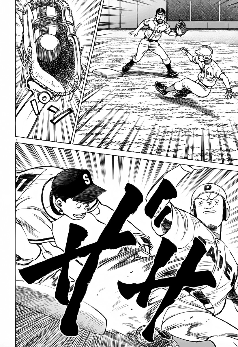 Last Inning Chapter 145 page 7 - Chapter 145: Another Mountain