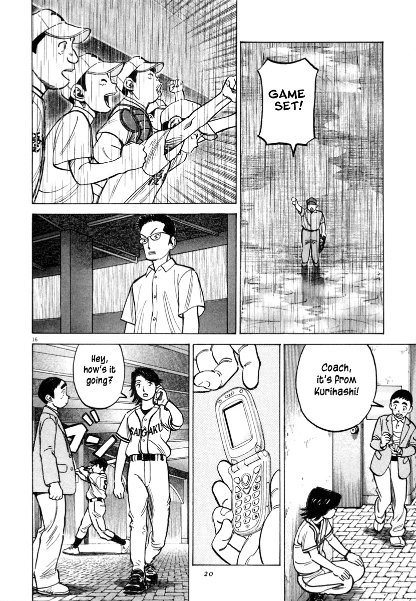 Last Inning Chapter 147 page 17 - Chapter 147: Stoppage Due to Rain