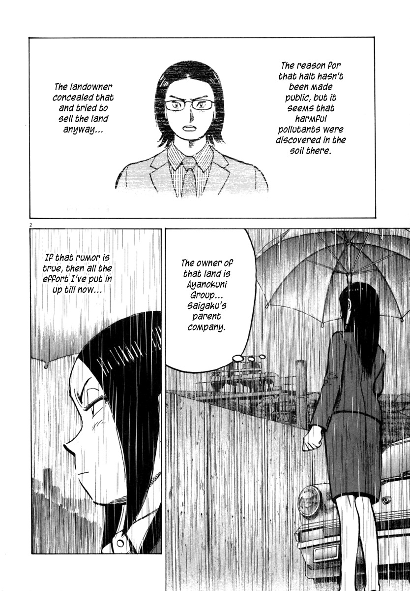 Last Inning Chapter 147 page 3 - Chapter 147: Stoppage Due to Rain