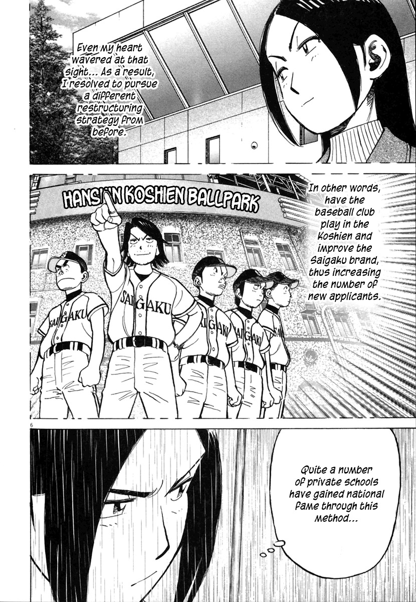 Last Inning Chapter 147 page 7 - Chapter 147: Stoppage Due to Rain