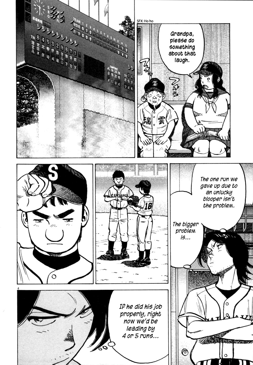 Last Inning Chapter 148 page 5 - Chapter 148: The Seed Eater