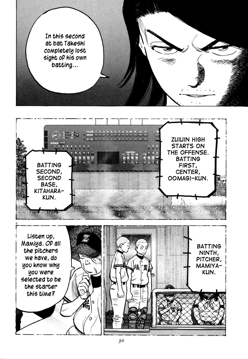 Last Inning Chapter 148 page 7 - Chapter 148: The Seed Eater