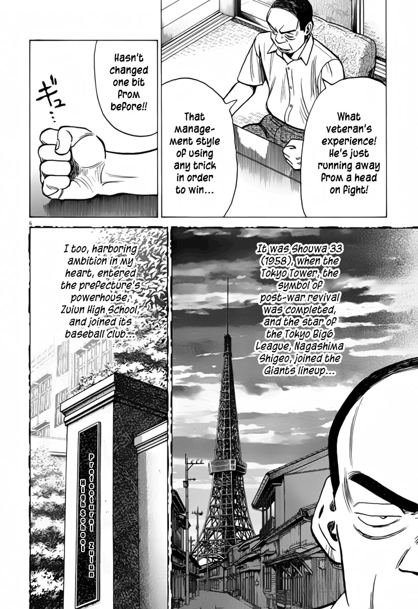 Last Inning Chapter 149 page 6 - Chapter 149: The Power of Age