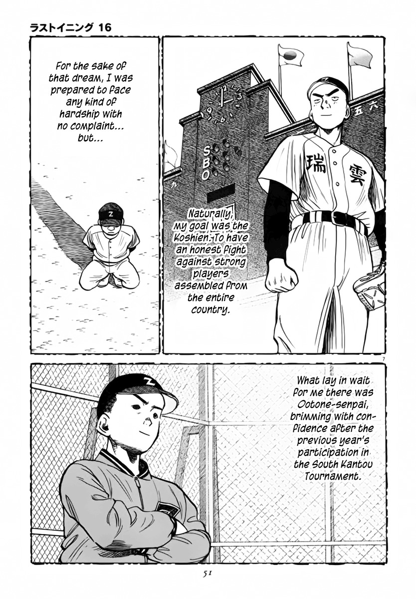 Last Inning Chapter 149 page 7 - Chapter 149: The Power of Age