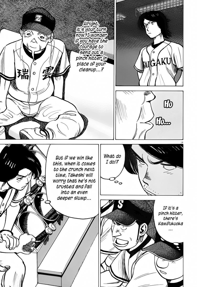 Last Inning Chapter 150 page 15 - Chapter 150: We Can't Lose