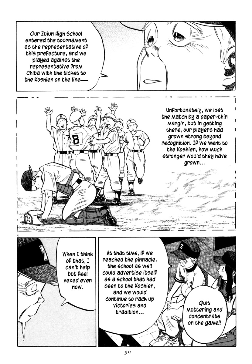 Last Inning Chapter 151 page 5 - Chapter 151: Fixation on Victory