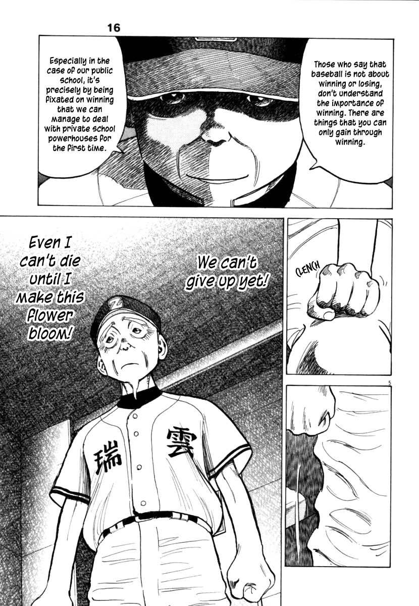 Last Inning Chapter 151 page 6 - Chapter 151: Fixation on Victory