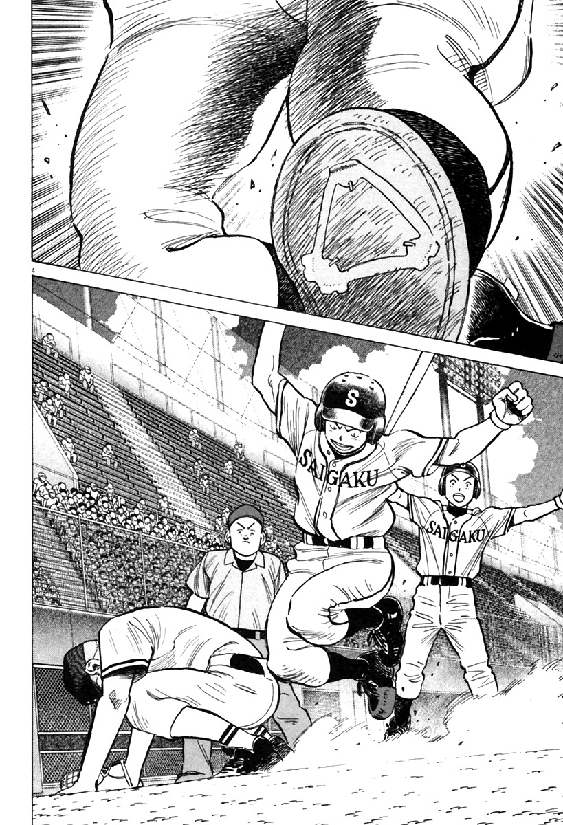 Last Inning Chapter 152 page 5 - Chapter 152: A Sudden Turn