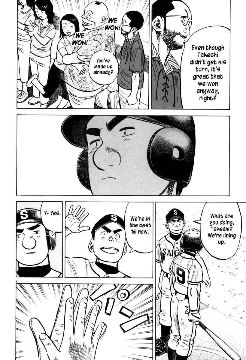 Last Inning Chapter 152 page 7 - Chapter 152: A Sudden Turn