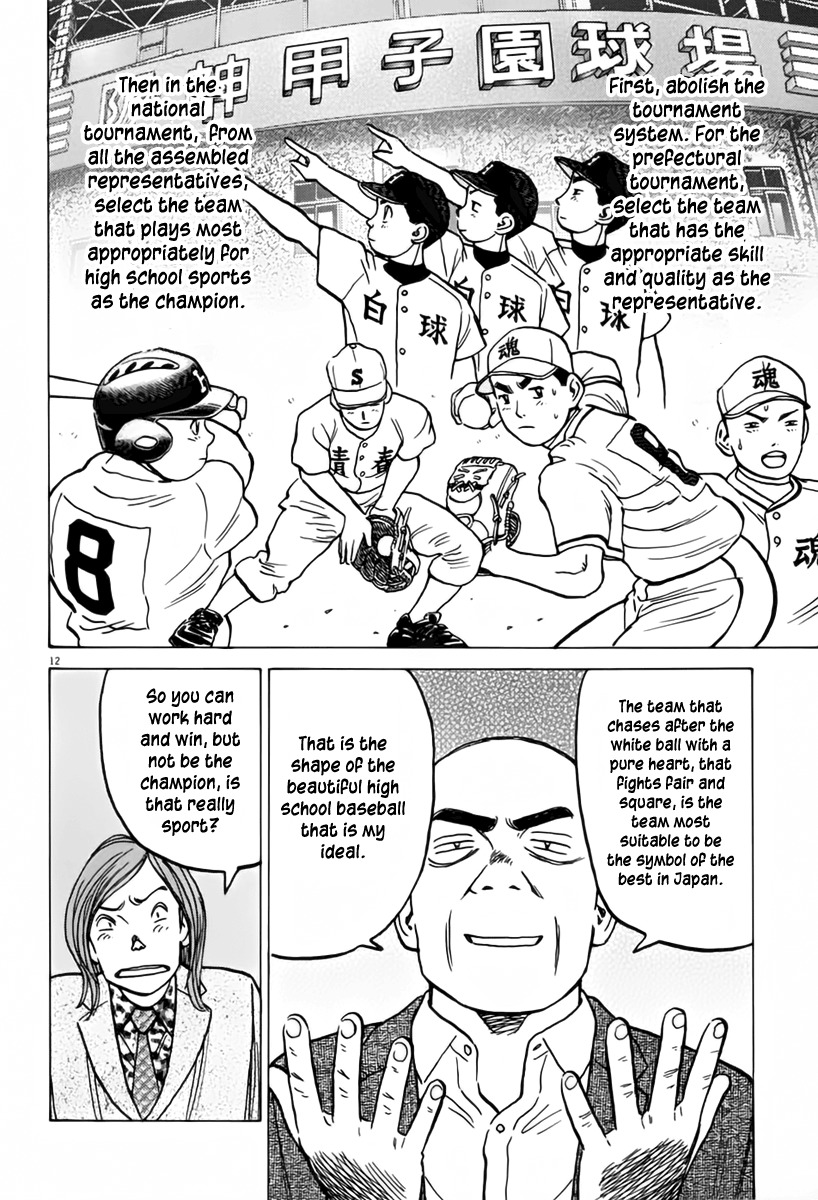 Last Inning Chapter 153 page 13 - Chapter 153: My Beloved High School Baseball