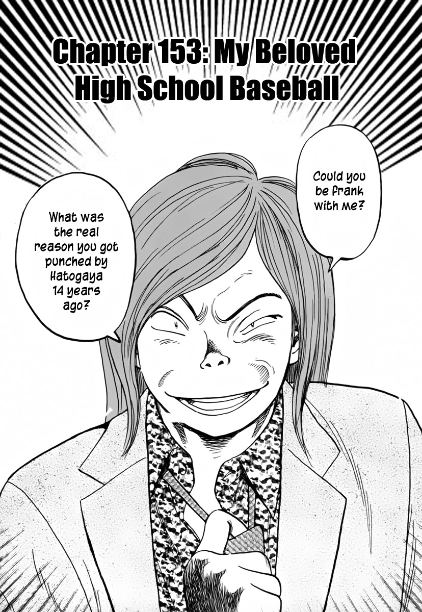 Last Inning Chapter 153 page 2 - Chapter 153: My Beloved High School Baseball