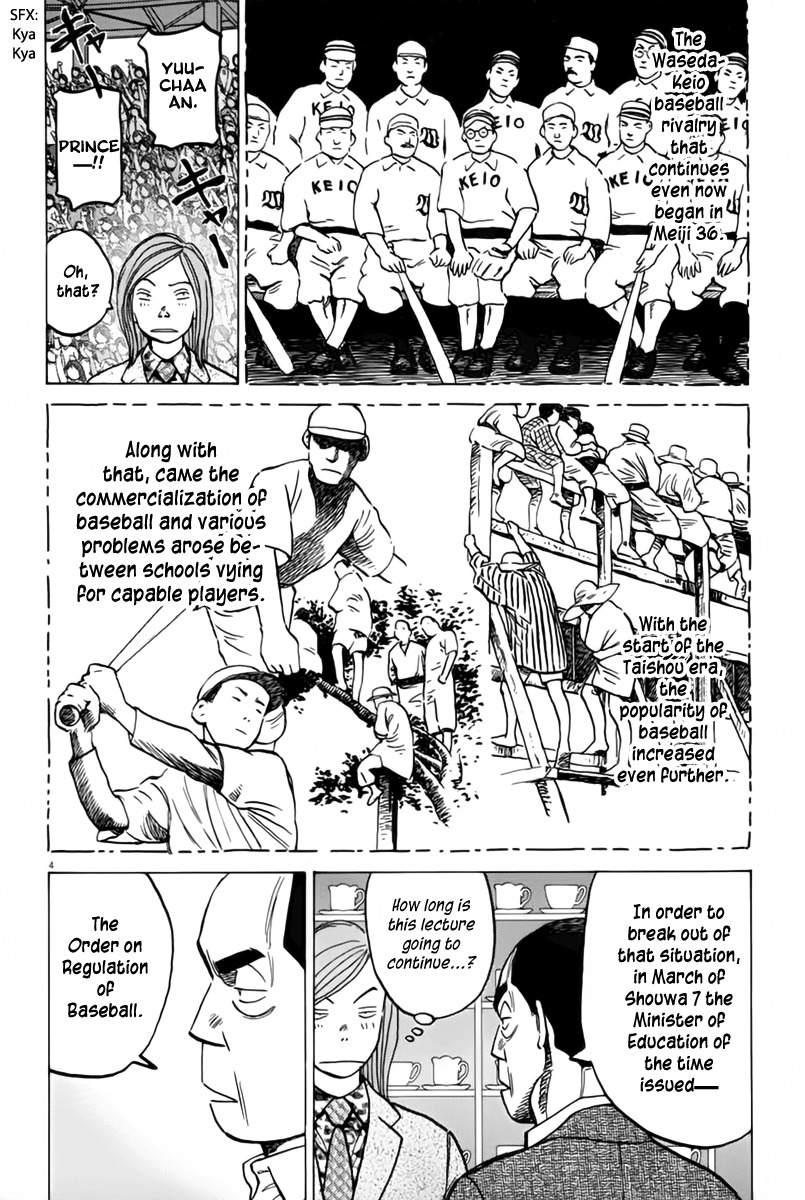 Last Inning Chapter 153 page 5 - Chapter 153: My Beloved High School Baseball