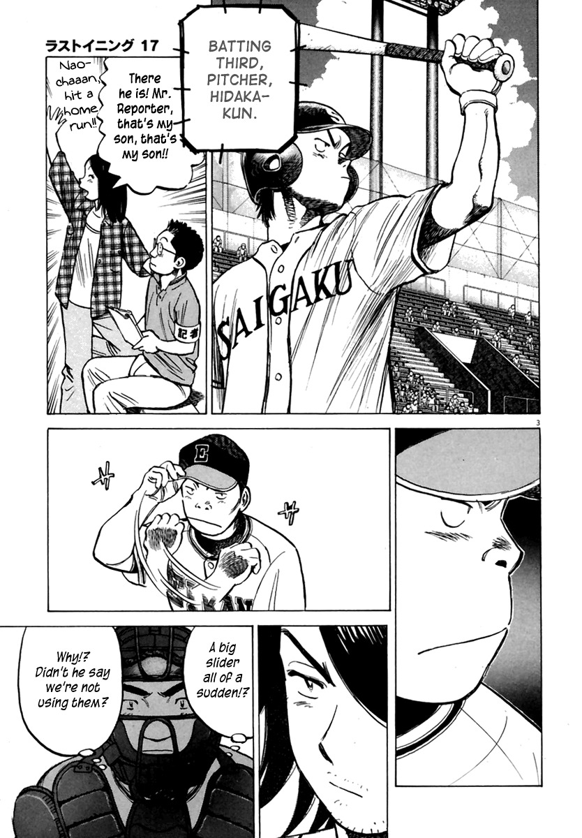 Last Inning Chapter 159 page 4 - Chapter 159: A ? Mark for Kabao-kun!