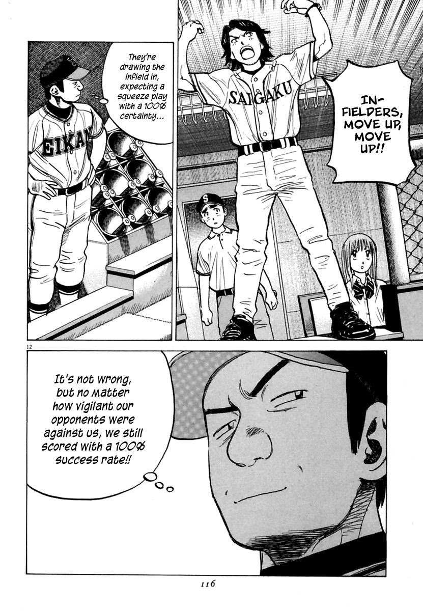 Last Inning Chapter 162 page 13 - Chapter 162: Offense and Defense! Bottom of the 007th!