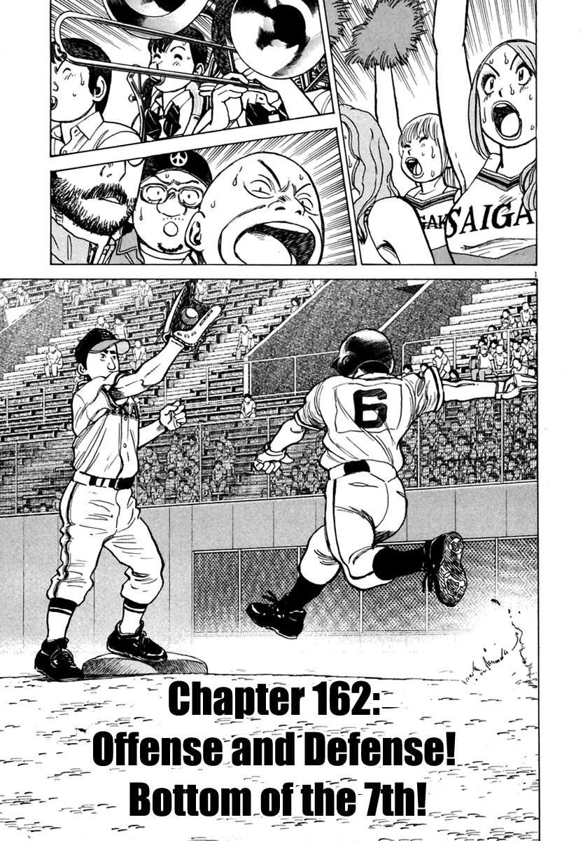 Last Inning Chapter 162 page 2 - Chapter 162: Offense and Defense! Bottom of the 007th!