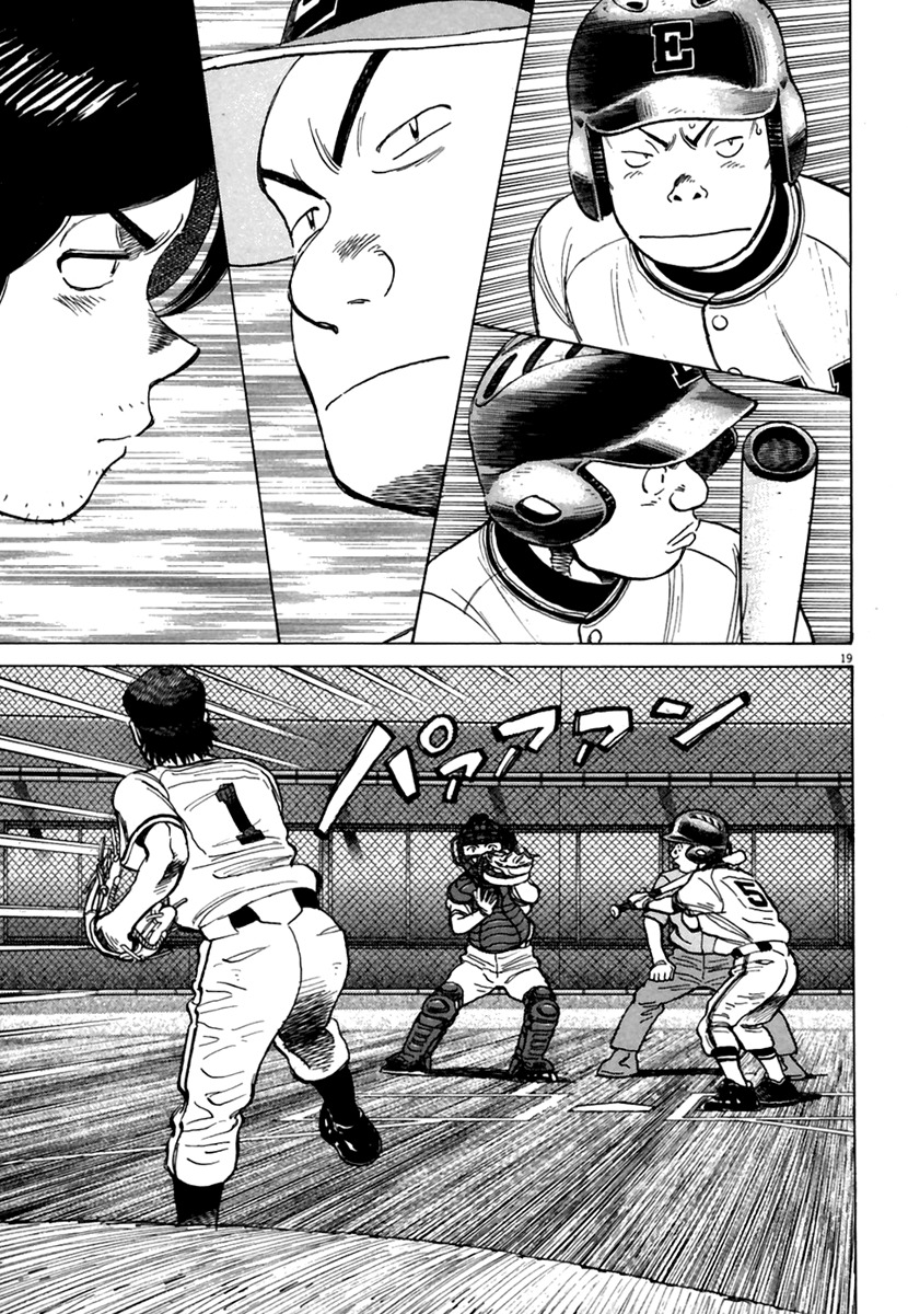 Last Inning Chapter 162 page 20 - Chapter 162: Offense and Defense! Bottom of the 007th!