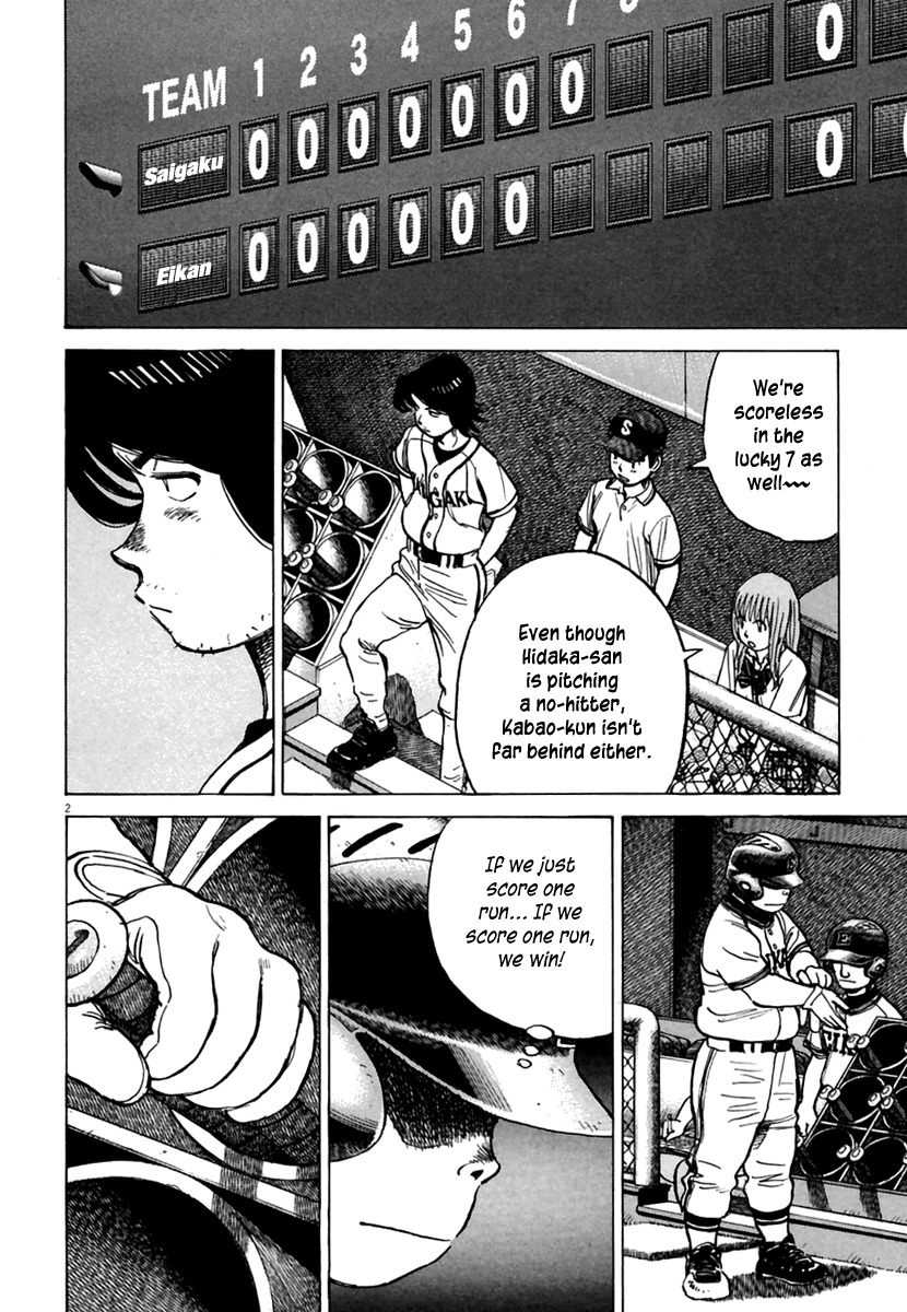 Last Inning Chapter 162 page 3 - Chapter 162: Offense and Defense! Bottom of the 007th!