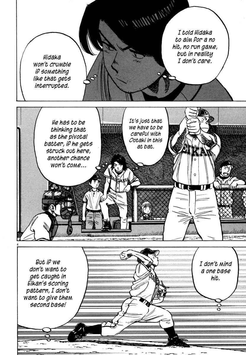 Last Inning Chapter 162 page 5 - Chapter 162: Offense and Defense! Bottom of the 007th!
