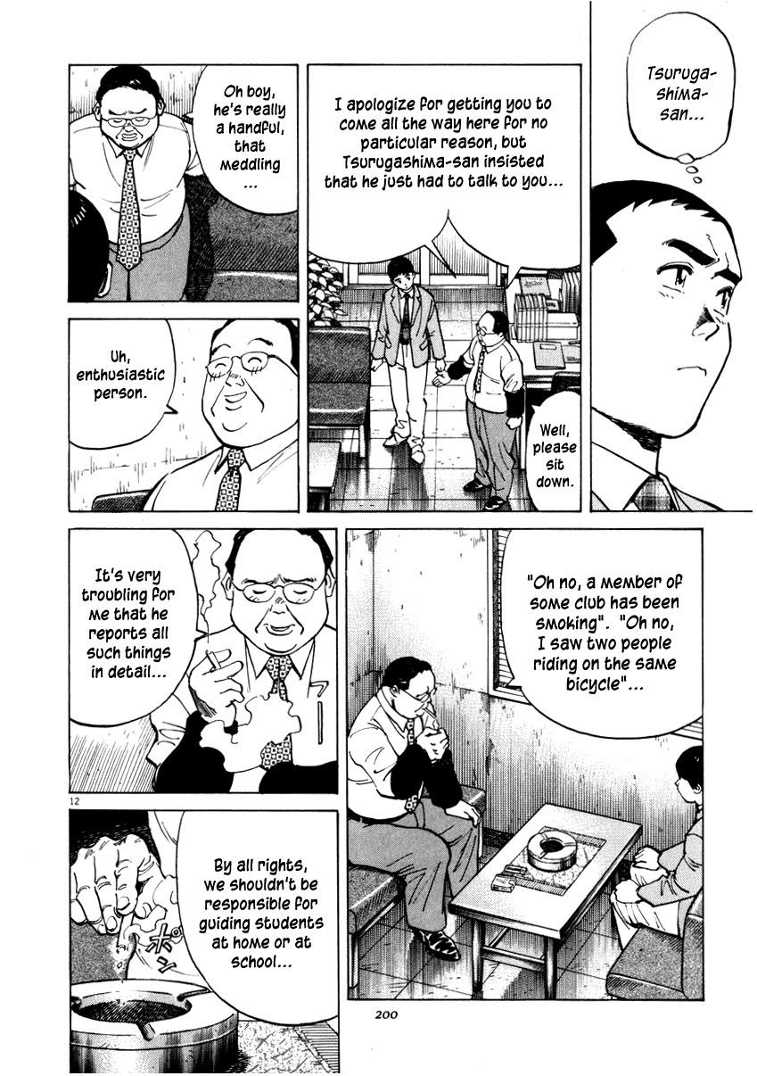 Last Inning Chapter 17 page 13 - Chapter 17: Interrogation