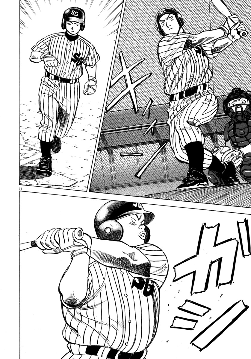 Last Inning Chapter 170 page 15 - Chapter 170: Natsuko's Moment of Crisis