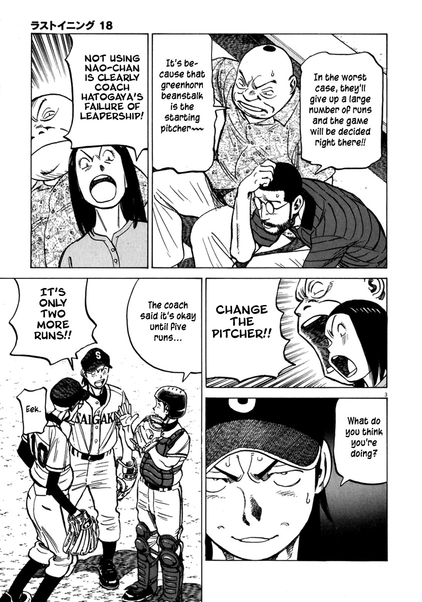 Last Inning Chapter 171 page 4 - Chapter 171: The Quarterfinal is Stormy!